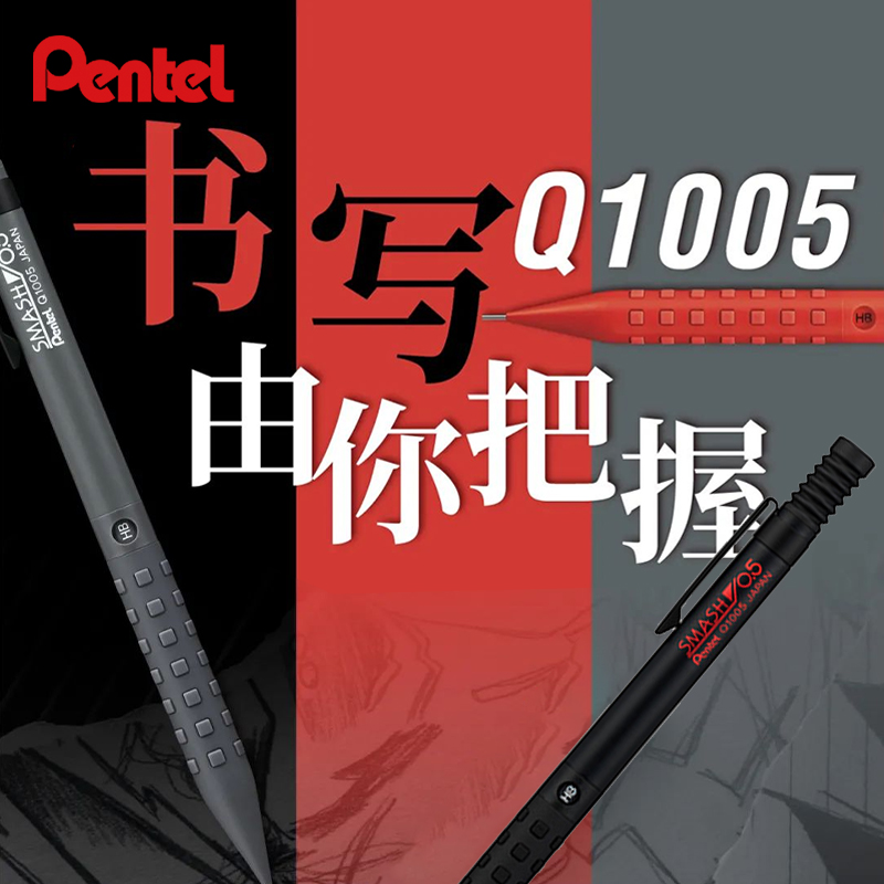 Pentel Pen Energel - 日本ぺんてる プレミアム SMASH メタルシャープペンシル、Q1005 アンチブレイクリード 0.3
