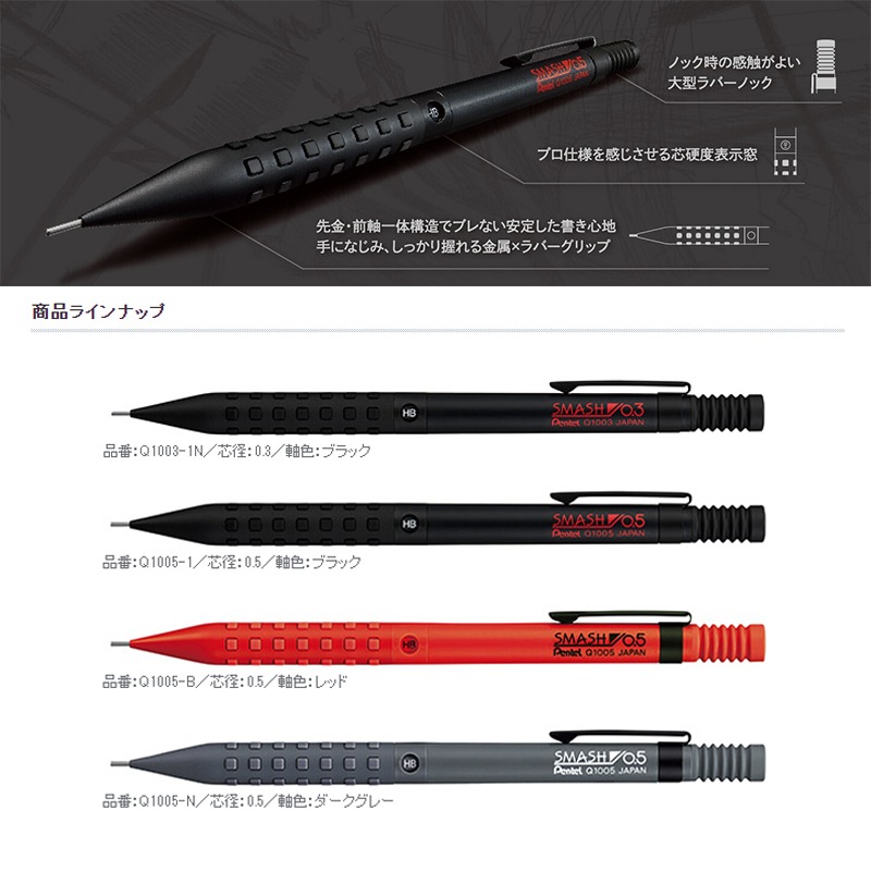 日本ぺんてる プレミアム SMASH メタルシャープペンシル - Pentel Pen Energel のレビューと価格